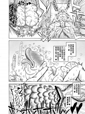 [赤城砂丘] 八雲藍VS吸精淫蟲 (東方Project) [便宜汉化组] [DL版]_21