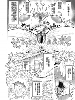 [赤城砂丘] 八雲藍VS吸精淫蟲 (東方Project) [便宜汉化组] [DL版]_07