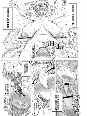 [赤城砂丘] 八雲藍VS吸精淫蟲 (東方Project) [便宜汉化组] [DL版]_16