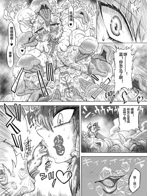 [赤城砂丘] 八雲藍VS吸精淫蟲 (東方Project) [便宜汉化组] [DL版]_30