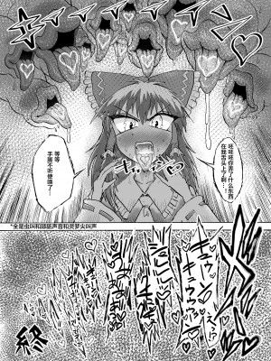 [赤城砂丘] 八雲藍VS吸精淫蟲 (東方Project) [便宜汉化组] [DL版]_31