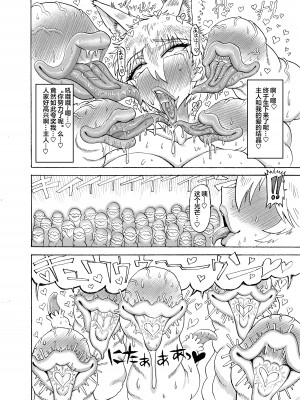 [赤城砂丘] 八雲藍VS吸精淫蟲 (東方Project) [便宜汉化组] [DL版]_27