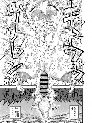 [赤城砂丘] 八雲藍VS吸精淫蟲 (東方Project) [便宜汉化组] [DL版]_28