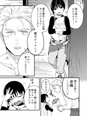 [つなめぐり (夏生ツナオ)] 世界が平和になったので 勇者(実は♀)に求婚した結果_06