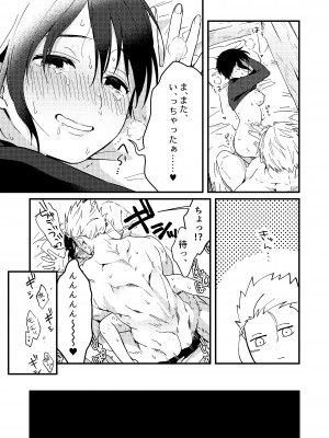[つなめぐり (夏生ツナオ)] 世界が平和になったので 勇者(実は♀)に求婚した結果_34