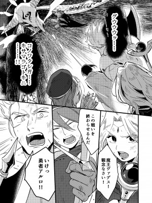 [つなめぐり (夏生ツナオ)] 世界が平和になったので 勇者(実は♀)に求婚した結果_03