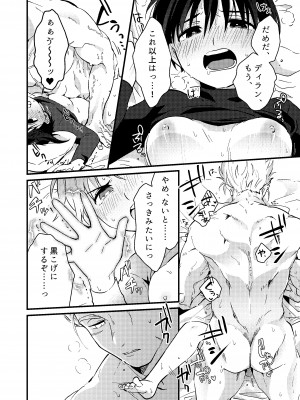 [つなめぐり (夏生ツナオ)] 世界が平和になったので 勇者(実は♀)に求婚した結果_25