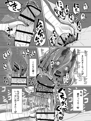 [採掘基地 (篝町狐懐)] こんな姿の私でも 好きになってくれる…？迫害竜娘と限界殺し屋の純愛快楽堕ち [DL版]_57