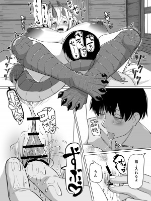 [採掘基地 (篝町狐懐)] こんな姿の私でも 好きになってくれる…？迫害竜娘と限界殺し屋の純愛快楽堕ち [DL版]_39