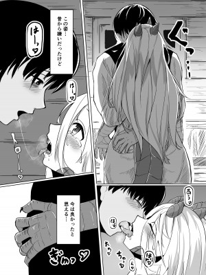 [採掘基地 (篝町狐懐)] こんな姿の私でも 好きになってくれる…？迫害竜娘と限界殺し屋の純愛快楽堕ち [DL版]_26