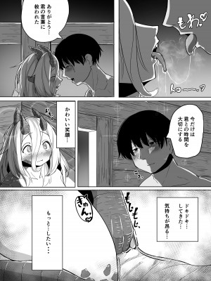 [採掘基地 (篝町狐懐)] こんな姿の私でも 好きになってくれる…？迫害竜娘と限界殺し屋の純愛快楽堕ち [DL版]_47