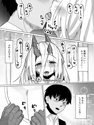 [採掘基地 (篝町狐懐)] こんな姿の私でも 好きになってくれる…？迫害竜娘と限界殺し屋の純愛快楽堕ち [DL版]_27