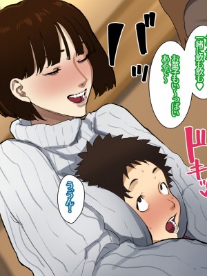 [摩伊那市 (絵子るび)] 年越し 親戚の叔母ちゃん達との一夜_019