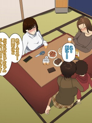 [摩伊那市 (絵子るび)] 年越し 親戚の叔母ちゃん達との一夜_027