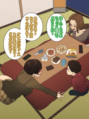 [摩伊那市 (絵子るび)] 年越し 親戚の叔母ちゃん達との一夜_023