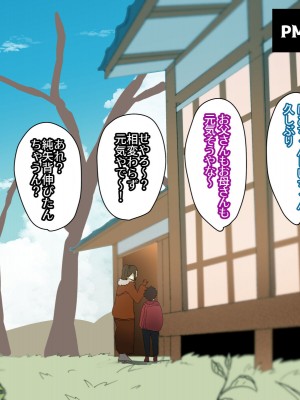 [摩伊那市 (絵子るび)] 年越し 親戚の叔母ちゃん達との一夜_004