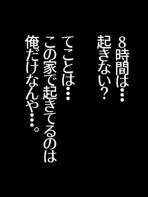 [摩伊那市 (絵子るび)] 年越し 親戚の叔母ちゃん達との一夜_032