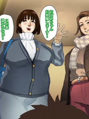 [摩伊那市 (絵子るび)] 年越し 親戚の叔母ちゃん達との一夜_011