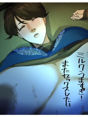 [摩伊那市 (絵子るび)] 年越し 親戚の叔母ちゃん達との一夜_177