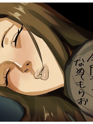 [摩伊那市 (絵子るび)] 年越し 親戚の叔母ちゃん達との一夜_178