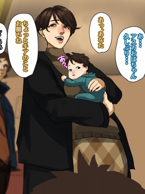 [摩伊那市 (絵子るび)] 年越し 親戚の叔母ちゃん達との一夜_008