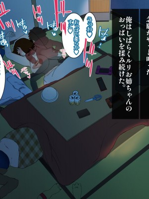 [摩伊那市 (絵子るび)] 年越し 親戚の叔母ちゃん達との一夜_043