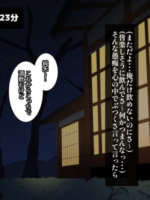 [摩伊那市 (絵子るび)] 年越し 親戚の叔母ちゃん達との一夜_015