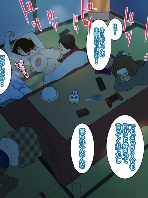 [摩伊那市 (絵子るび)] 年越し 親戚の叔母ちゃん達との一夜_042