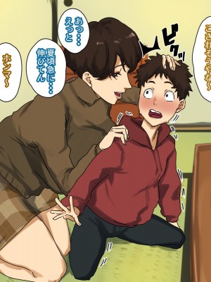 [摩伊那市 (絵子るび)] 年越し 親戚の叔母ちゃん達との一夜_009