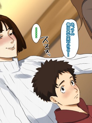 [摩伊那市 (絵子るび)] 年越し 親戚の叔母ちゃん達との一夜_018