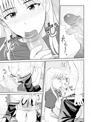 [鉢本] ズッ友 (肉欲の美学) [夢之行蹤漢化組] [無修正] [Digital]_13