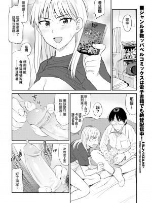 [鉢本] ズッ友 (肉欲の美学) [夢之行蹤漢化組] [無修正] [Digital]_16