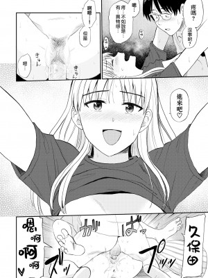 [鉢本] ズッ友 (肉欲の美学) [夢之行蹤漢化組] [無修正] [Digital]_20