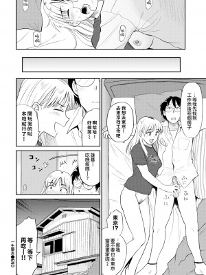 [鉢本] ズッ友 (肉欲の美学) [夢之行蹤漢化組] [無修正] [Digital]_22