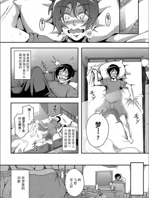 [三船誠二郎] 僕とサキュバスママたちとのハーレム生活 [特装版]_006_P006