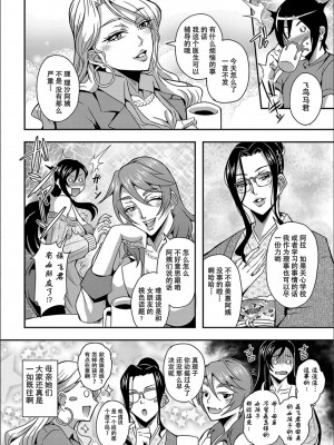 [三船誠二郎] 僕とサキュバスママたちとのハーレム生活 [特装版]_010_P010