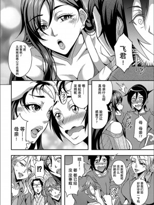 [三船誠二郎] 僕とサキュバスママたちとのハーレム生活 [特装版]_012_P012