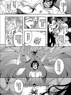 [三船誠二郎] 僕とサキュバスママたちとのハーレム生活 [特装版]_018_P018_