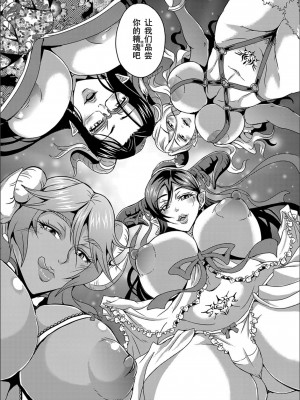 [三船誠二郎] 僕とサキュバスママたちとのハーレム生活 [特装版]_019_P019