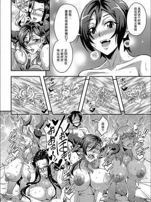 [三船誠二郎] 僕とサキュバスママたちとのハーレム生活 [特装版]_038_P038