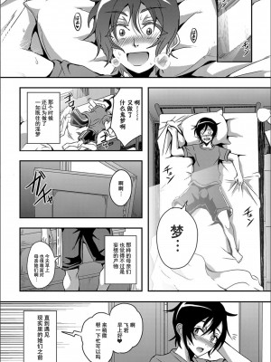 [三船誠二郎] 僕とサキュバスママたちとのハーレム生活 [特装版]_043_P044