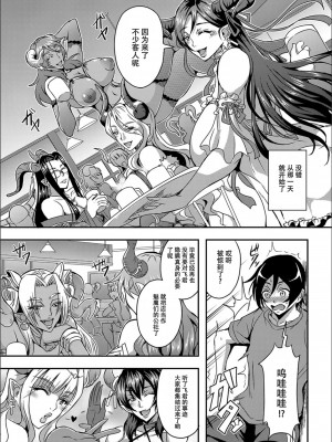 [三船誠二郎] 僕とサキュバスママたちとのハーレム生活 [特装版]_044_P045