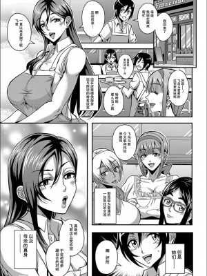 [三船誠二郎] 僕とサキュバスママたちとのハーレム生活 [特装版]_046_P047