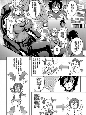 [三船誠二郎] 僕とサキュバスママたちとのハーレム生活 [特装版]_051_P052