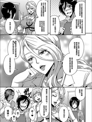 [三船誠二郎] 僕とサキュバスママたちとのハーレム生活 [特装版]_052_P053