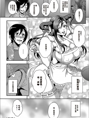 [三船誠二郎] 僕とサキュバスママたちとのハーレム生活 [特装版]_076_P076