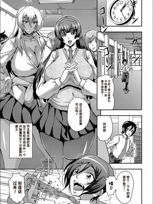 [三船誠二郎] 僕とサキュバスママたちとのハーレム生活 [特装版]_081_P081