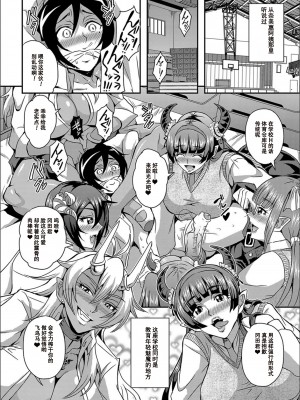 [三船誠二郎] 僕とサキュバスママたちとのハーレム生活 [特装版]_082_P082