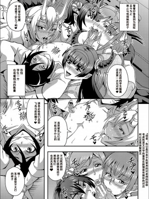 [三船誠二郎] 僕とサキュバスママたちとのハーレム生活 [特装版]_083_P083