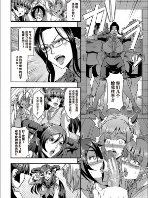 [三船誠二郎] 僕とサキュバスママたちとのハーレム生活 [特装版]_084_P084